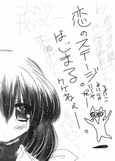 (CR36) [Koi Tenshi Doumei (Ai wa Muteki, Kazetani Yasunari)] Gura Nyuutou (Clannad) - page 3