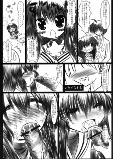 (CR36) [Koi Tenshi Doumei (Ai wa Muteki, Kazetani Yasunari)] Gura Nyuutou (Clannad) - page 4