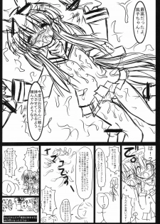 (CR36) [Koi Tenshi Doumei (Ai wa Muteki, Kazetani Yasunari)] Gura Nyuutou (Clannad) - page 13