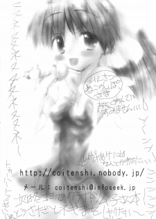 (CR36) [Koi Tenshi Doumei (Ai wa Muteki, Kazetani Yasunari)] Gura Nyuutou (Clannad) - page 23