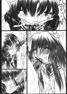 (CR36) [Koi Tenshi Doumei (Ai wa Muteki, Kazetani Yasunari)] Gura Nyuutou (Clannad) - page 6