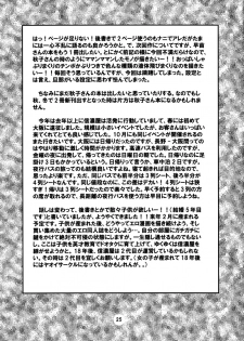 (C66) [Shinanoya (YAMA)] V-TIC29 (Clannad) - page 24