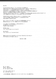 [Sphere (Fuuya)] CLANNAD ROUGH BOOK vol.3 (Clannad) - page 11