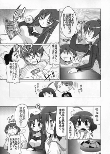 (C70) [S-FORCE (Serebi Ryousangata)] LOG HEART VOL.5 (ToHeart 2) - page 6