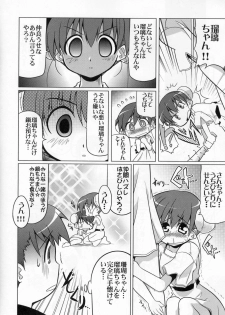 (C70) [S-FORCE (Serebi Ryousangata)] LOG HEART VOL.5 (ToHeart 2) - page 25