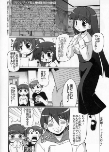 (C70) [S-FORCE (Serebi Ryousangata)] LOG HEART VOL.5 (ToHeart 2) - page 9