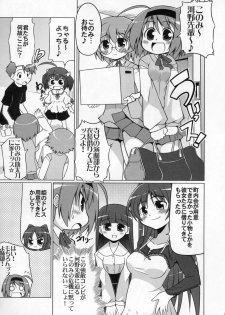 (C70) [S-FORCE (Serebi Ryousangata)] LOG HEART VOL.5 (ToHeart 2) - page 10