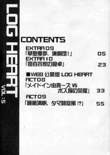 (C70) [S-FORCE (Serebi Ryousangata)] LOG HEART VOL.5 (ToHeart 2) - page 2