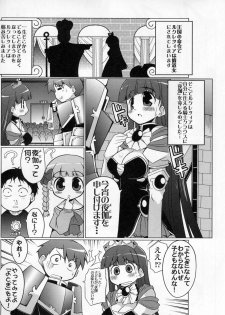 (C70) [S-FORCE (Serebi Ryousangata)] LOG HEART VOL.5 (ToHeart 2) - page 16