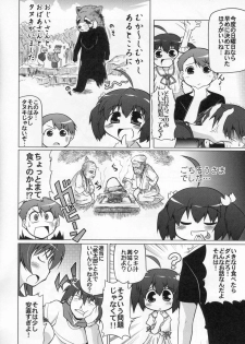 (C70) [S-FORCE (Serebi Ryousangata)] LOG HEART VOL.5 (ToHeart 2) - page 7