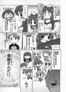 (C70) [S-FORCE (Serebi Ryousangata)] LOG HEART VOL.5 (ToHeart 2) - page 8