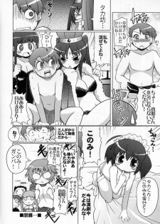 (C70) [S-FORCE (Serebi Ryousangata)] LOG HEART VOL.5 (ToHeart 2) - page 19