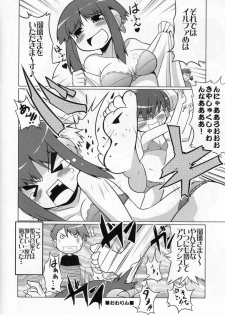 (C70) [S-FORCE (Serebi Ryousangata)] LOG HEART VOL.5 (ToHeart 2) - page 29