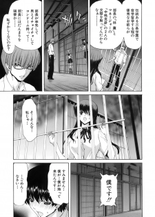 [Hori Hiroaki] Rakuin Gakuen - page 35