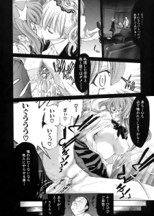 [Hori Hiroaki] Rakuin Gakuen - page 12