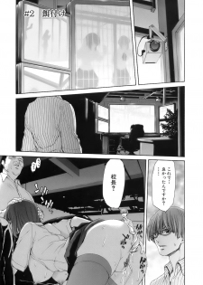 [Hori Hiroaki] Rakuin Gakuen - page 31