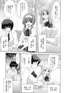 [Hori Hiroaki] Rakuin Gakuen - page 27