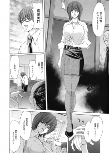 [Hori Hiroaki] Rakuin Gakuen - page 18