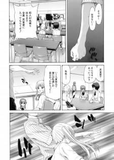 [Hori Hiroaki] Rakuin Gakuen - page 28