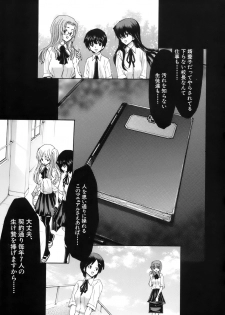 [Hori Hiroaki] Rakuin Gakuen - page 11