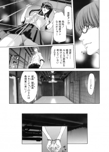 [Hori Hiroaki] Rakuin Gakuen - page 36