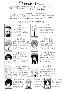 [Hori Hiroaki] Rakuin Gakuen - page 5