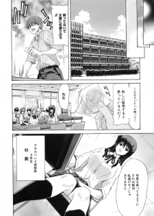 [Hori Hiroaki] Rakuin Gakuen - page 26