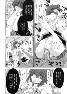 [Hori Hiroaki] Rakuin Gakuen - page 22