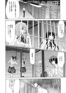 [Hori Hiroaki] Rakuin Gakuen - page 34