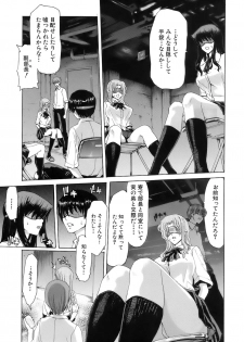 [Hori Hiroaki] Rakuin Gakuen - page 37