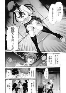 [Hori Hiroaki] Rakuin Gakuen - page 42