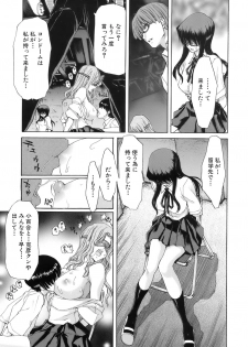 [Hori Hiroaki] Rakuin Gakuen - page 41