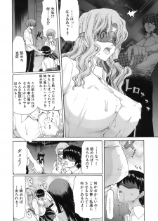 [Hori Hiroaki] Rakuin Gakuen - page 38