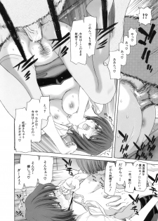 [Hori Hiroaki] Rakuin Gakuen - page 14