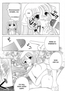 (C61) [Milk Clown (Yuu Kazuki)] Crystal Doll (Chobits) [English] - page 9