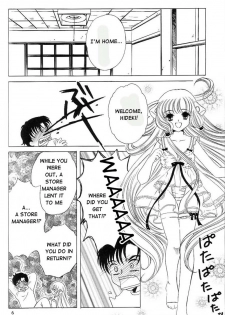 (C61) [Milk Clown (Yuu Kazuki)] Crystal Doll (Chobits) [English] - page 5