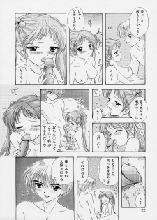 [Ozaki Miray] 365 SUPER COLOR - page 29