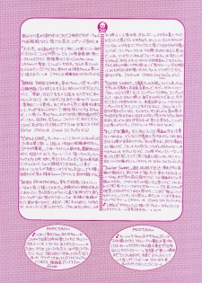 [Ozaki Miray] 365 SUPER COLOR - page 6