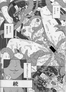 (C61) [Chill-Out (Fukami Naoyuki, Takeuchi Takashi)] Junk 3 (Samurai Spirits, GUILTY GEAR XX) - page 37