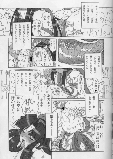 (C61) [Chill-Out (Fukami Naoyuki, Takeuchi Takashi)] Junk 3 (Samurai Spirits, GUILTY GEAR XX) - page 20