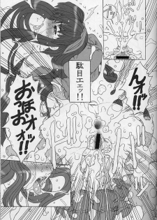(C61) [Chill-Out (Fukami Naoyuki, Takeuchi Takashi)] Junk 3 (Samurai Spirits, GUILTY GEAR XX) - page 22
