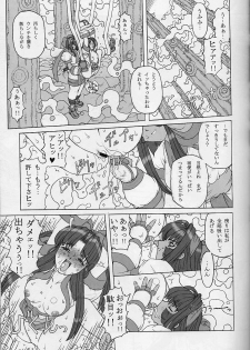 (C61) [Chill-Out (Fukami Naoyuki, Takeuchi Takashi)] Junk 3 (Samurai Spirits, GUILTY GEAR XX) - page 26