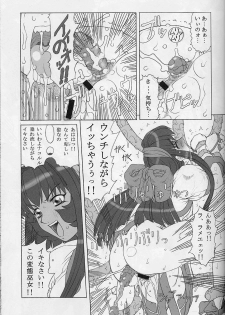 (C61) [Chill-Out (Fukami Naoyuki, Takeuchi Takashi)] Junk 3 (Samurai Spirits, GUILTY GEAR XX) - page 24