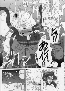 (C61) [Chill-Out (Fukami Naoyuki, Takeuchi Takashi)] Junk 3 (Samurai Spirits, GUILTY GEAR XX) - page 15
