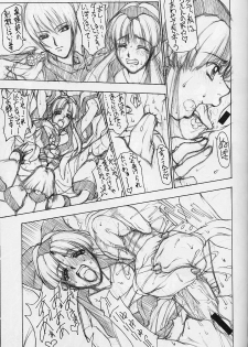 (C61) [Chill-Out (Fukami Naoyuki, Takeuchi Takashi)] Junk 3 (Samurai Spirits, GUILTY GEAR XX) - page 40