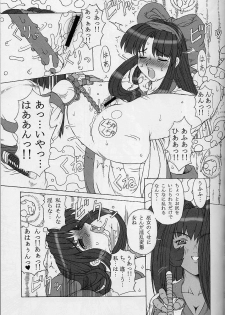 (C61) [Chill-Out (Fukami Naoyuki, Takeuchi Takashi)] Junk 3 (Samurai Spirits, GUILTY GEAR XX) - page 12