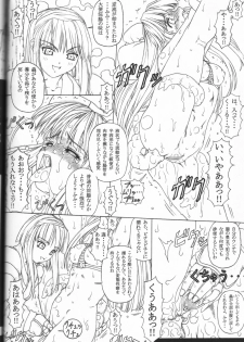 (C62) [Chill-Out (Fukami Naoyuki)] Junk 5 (Samurai Spirits, SoulCalibur) - page 15
