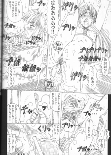 (C62) [Chill-Out (Fukami Naoyuki)] Junk 5 (Samurai Spirits, SoulCalibur) - page 17