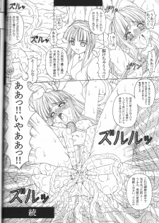 (C62) [Chill-Out (Fukami Naoyuki)] Junk 5 (Samurai Spirits, SoulCalibur) - page 29