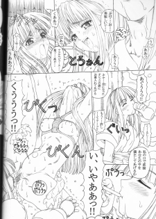 (C62) [Chill-Out (Fukami Naoyuki)] Junk 5 (Samurai Spirits, SoulCalibur) - page 19